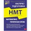 Бізнес література