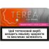 Стіки TEREA Sun Pearl